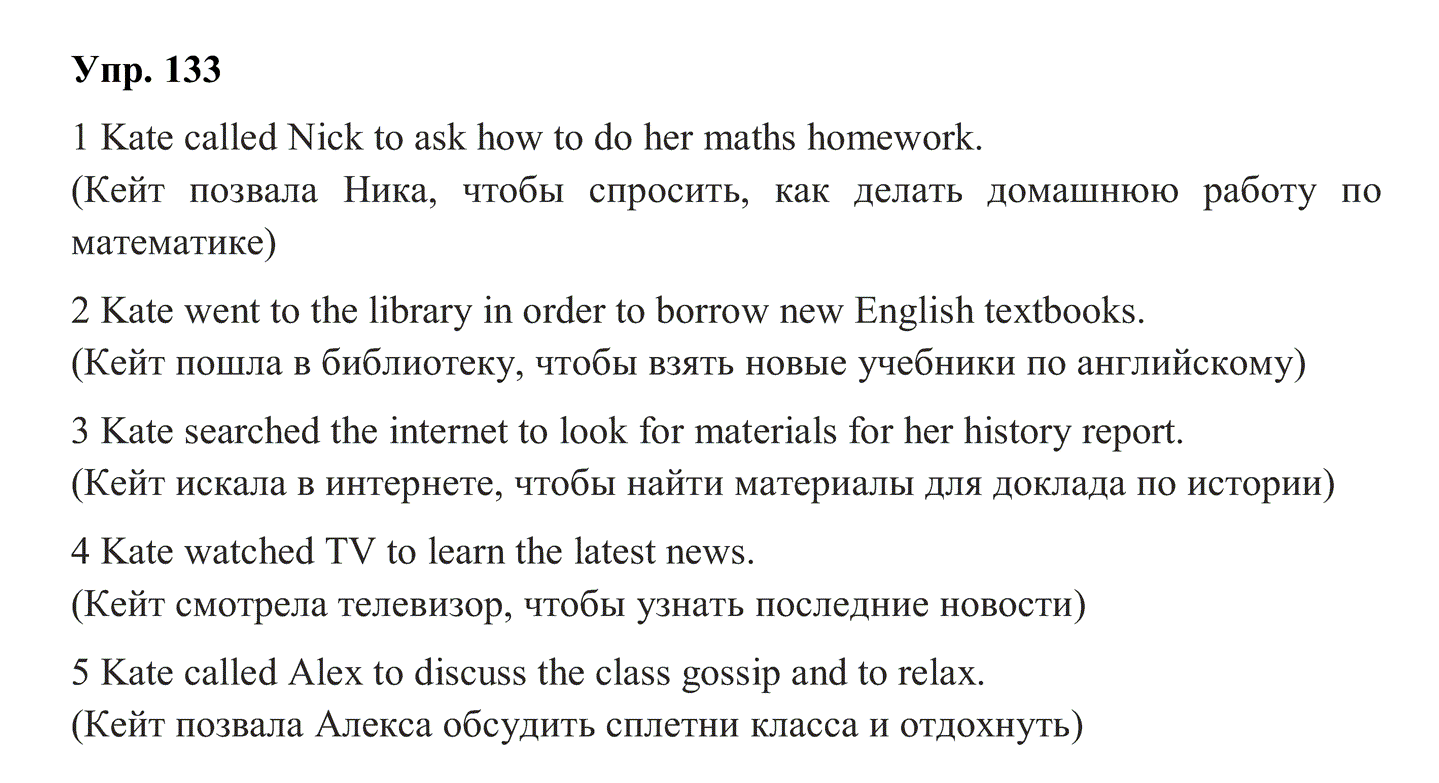 гдз решебник онлайн по английскому языку 10 класс enjoy english unit 1 номер задача 133 автор Биболетова, Бабушис, Снежко