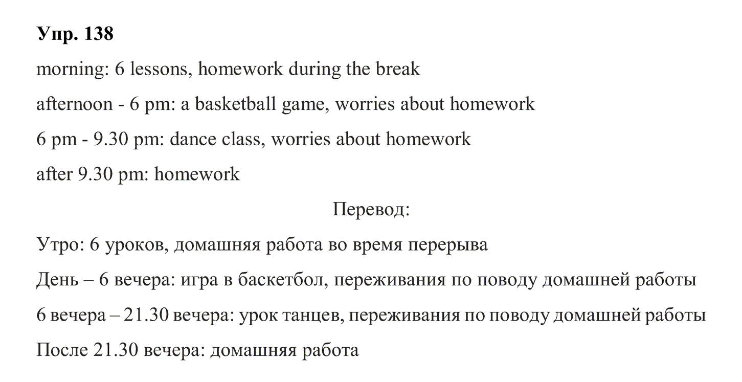 гдз решебник онлайн по английскому языку 10 класс enjoy english unit 1 номер задача 138 автор Биболетова, Бабушис, Снежко