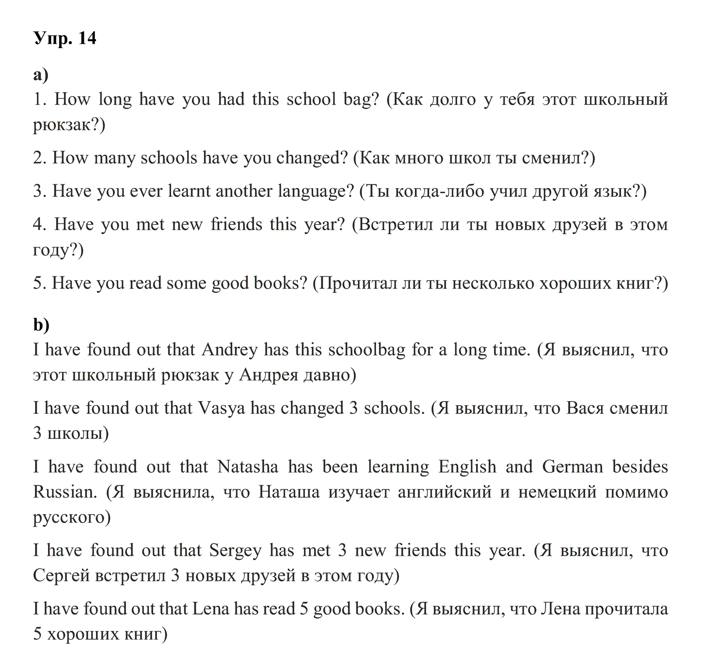 гдз решебник онлайн по английскому языку 10 класс enjoy english unit 1 номер задача 14 автор Биболетова, Бабушис, Снежко