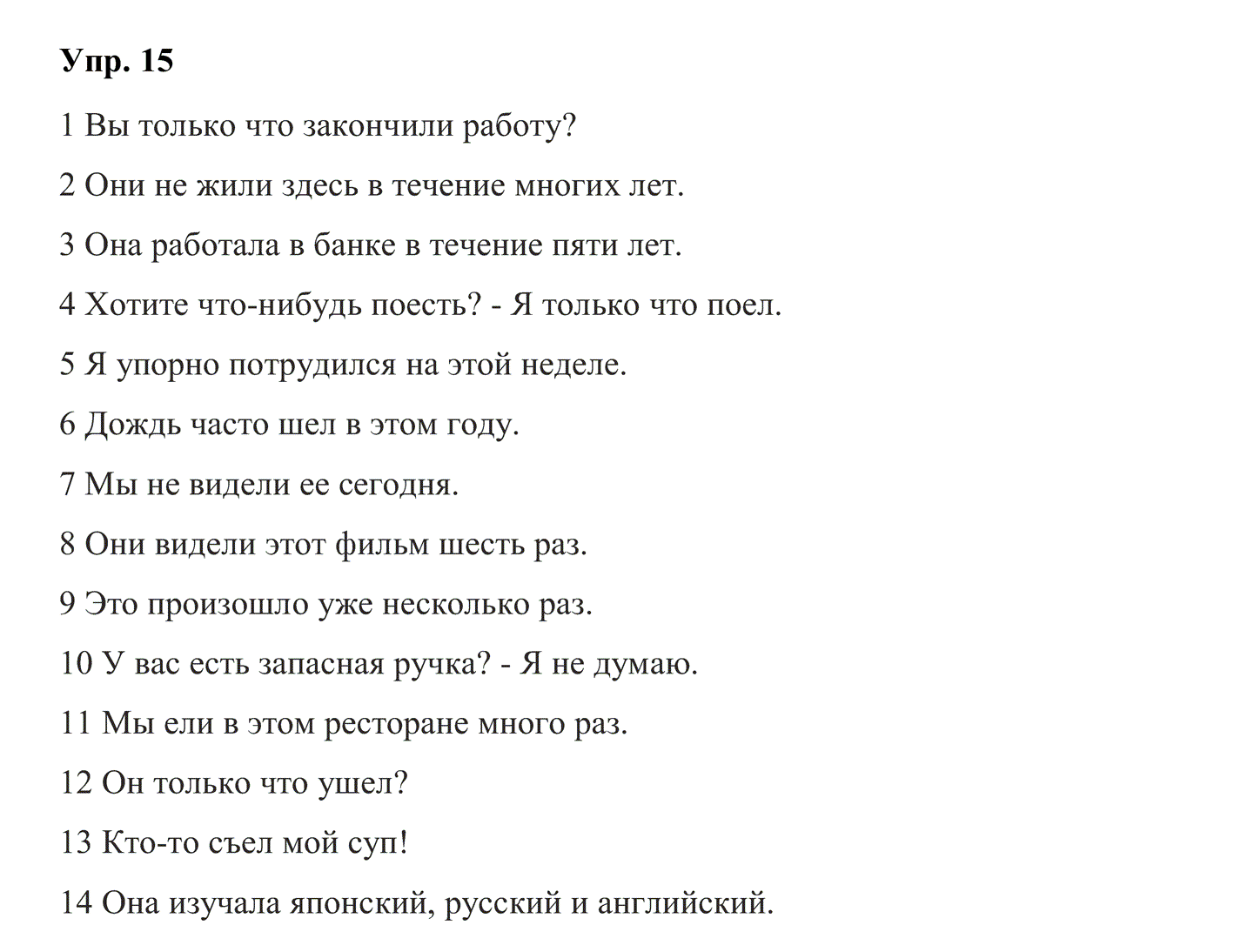 гдз решебник онлайн по английскому языку 10 класс enjoy english unit 1 номер задача 15 автор Биболетова, Бабушис, Снежко