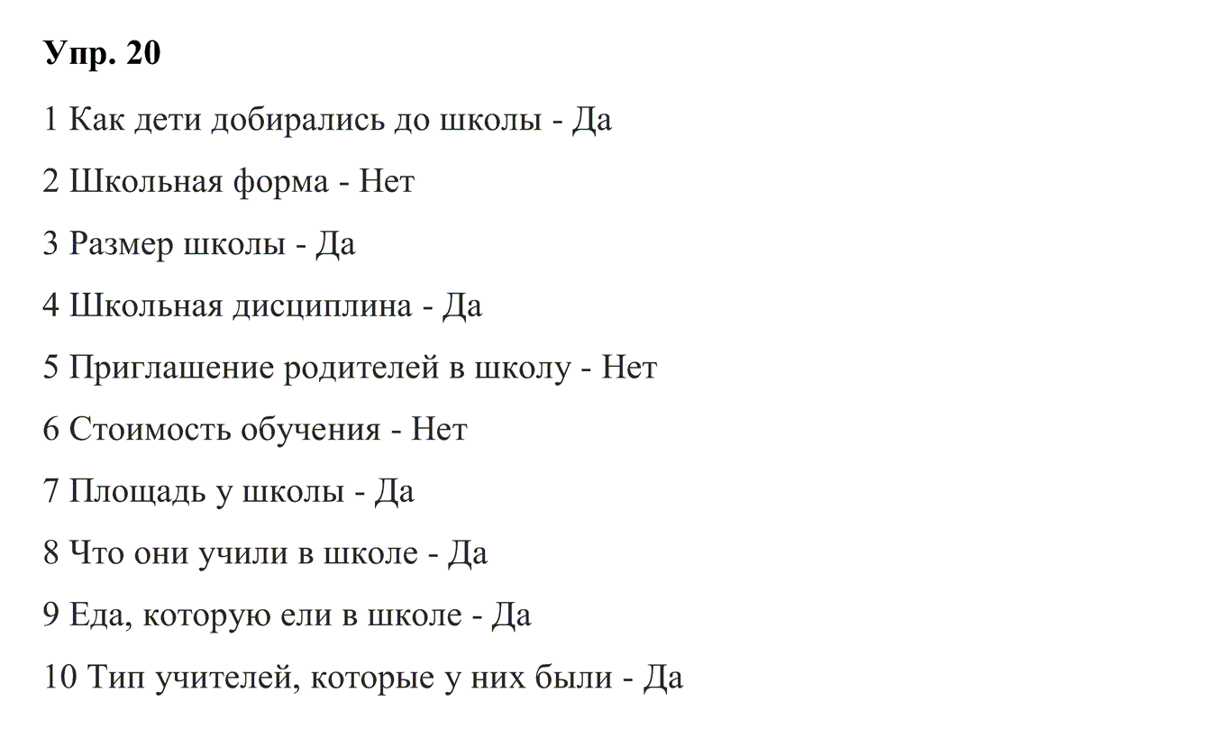 гдз решебник онлайн по английскому языку 10 класс enjoy english unit 1 номер задача 20 автор Биболетова, Бабушис, Снежко