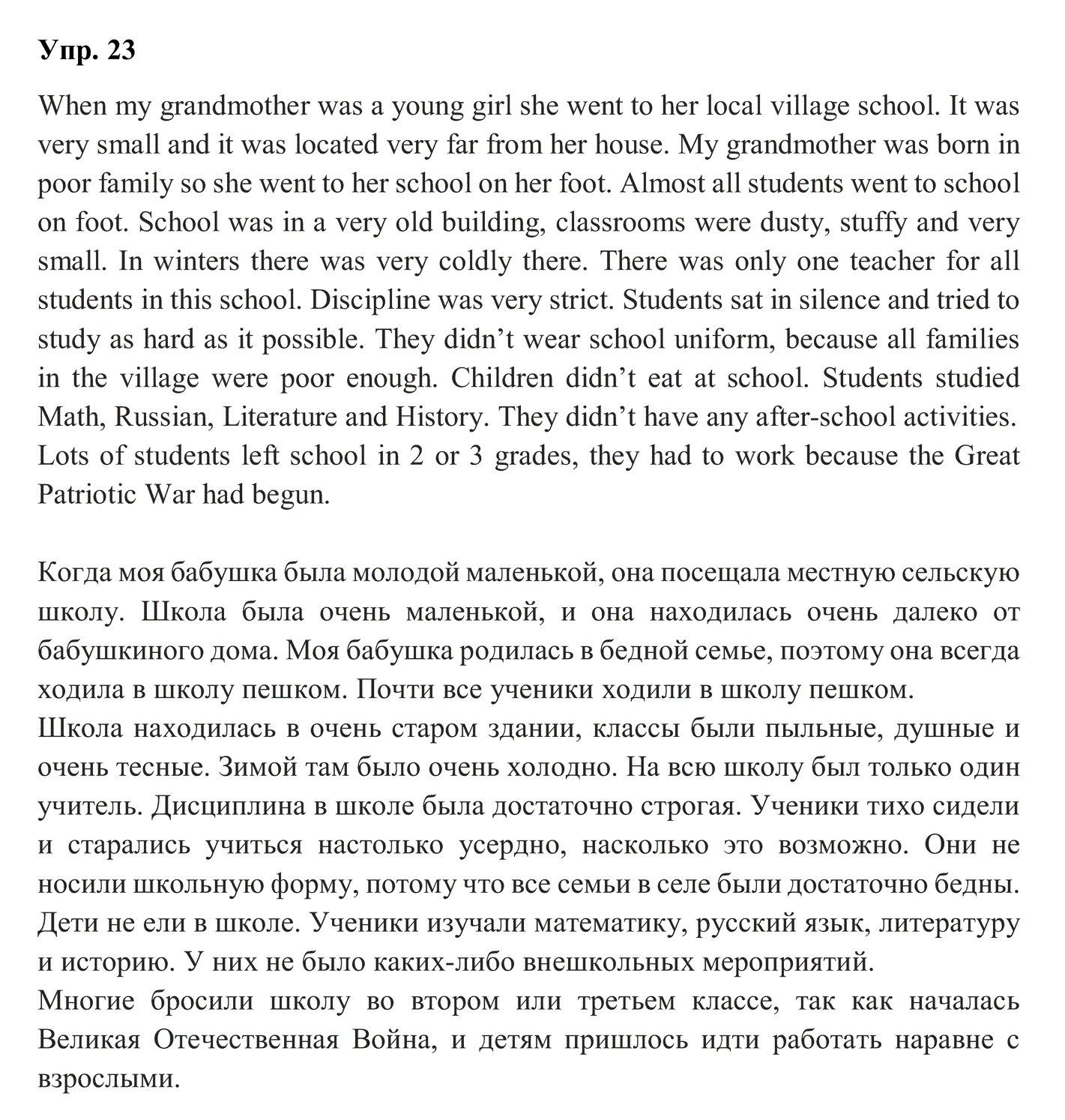 гдз решебник онлайн по английскому языку 10 класс enjoy english unit 1 номер задача 23 автор Биболетова, Бабушис, Снежко