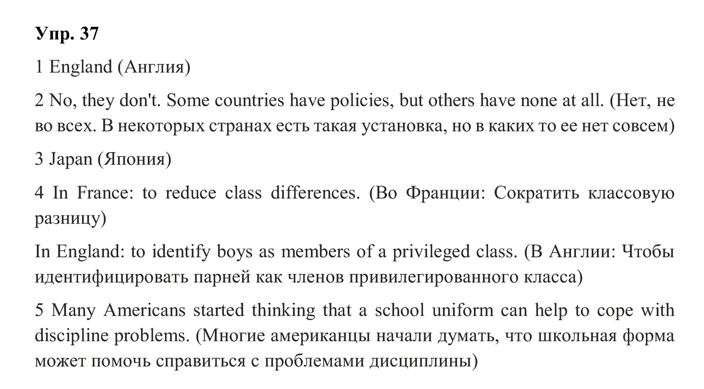 гдз решебник онлайн по английскому языку 10 класс enjoy english unit 1 номер задача 37 автор Биболетова, Бабушис, Снежко