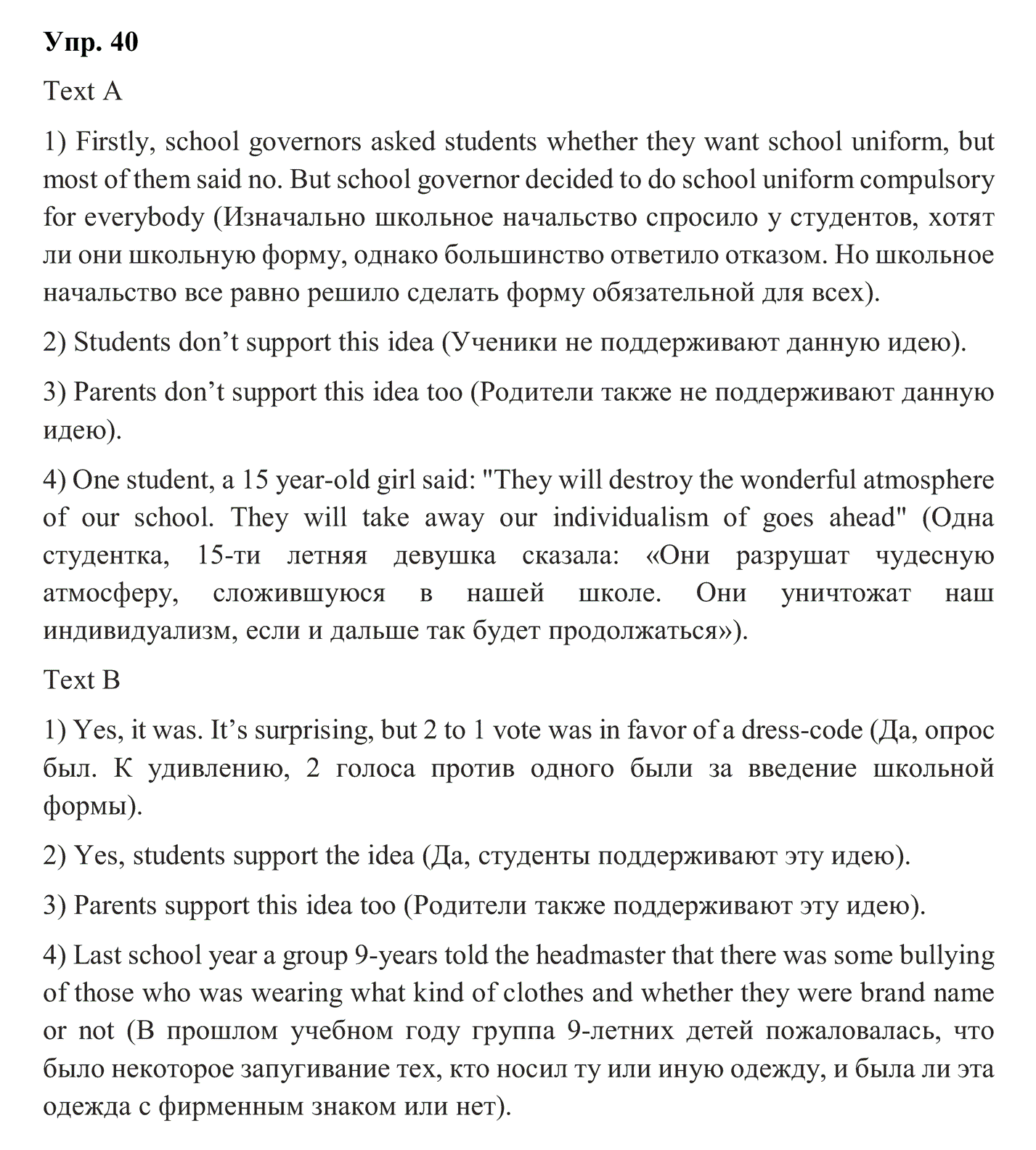 гдз решебник онлайн по английскому языку 10 класс enjoy english unit 1 номер задача 40 автор Биболетова, Бабушис, Снежко