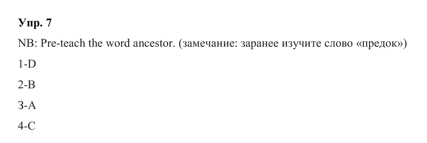 гдз решебник онлайн по английскому языку 10 класс enjoy english unit 2 номер задача 7 автор Биболетова, Бабушис, Снежко