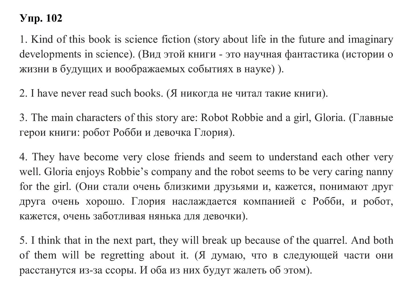 гдз решебник онлайн по английскому языку 10 класс enjoy english unit 3 номер задача 102 автор Биболетова, Бабушис, Снежко