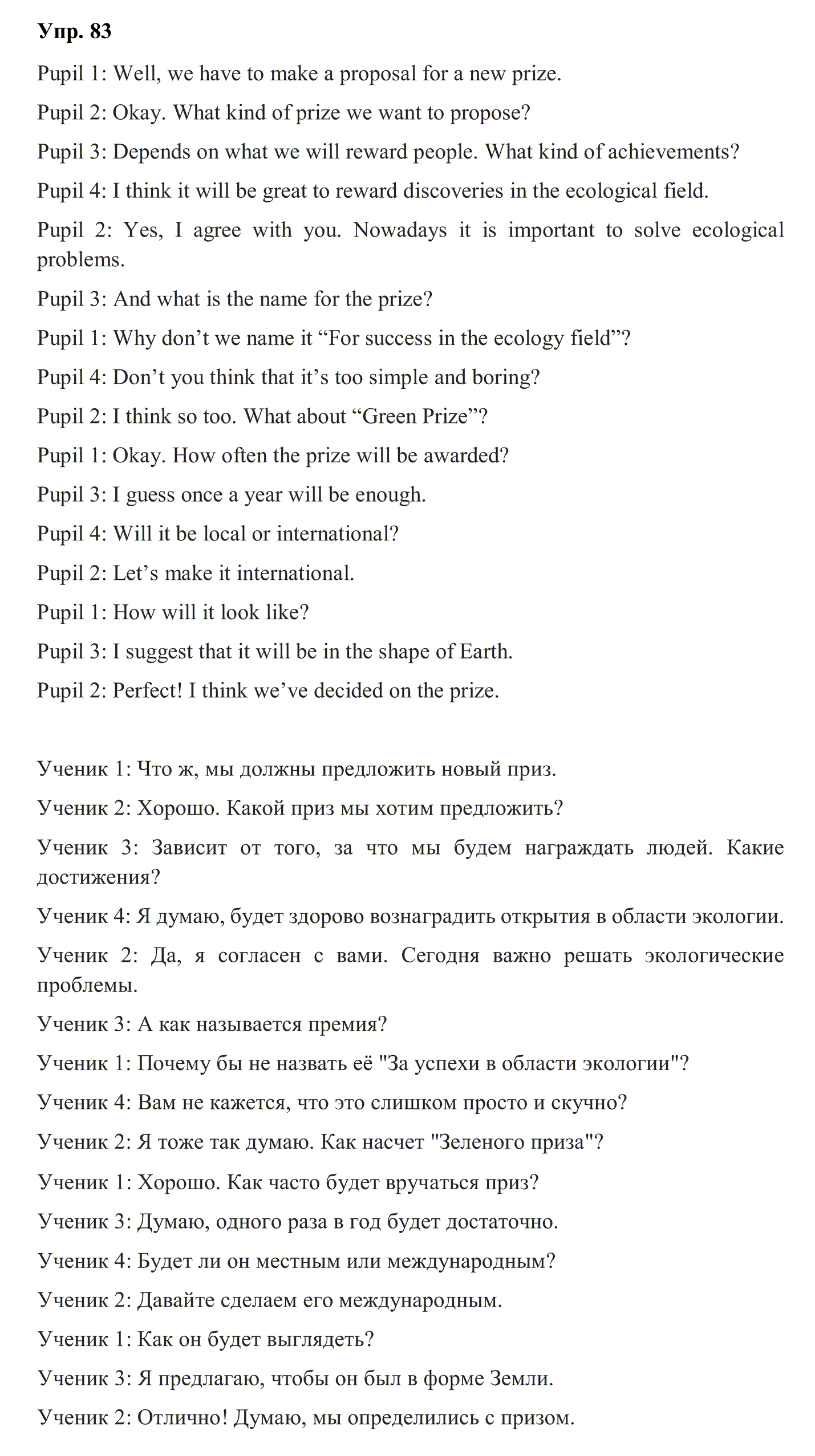 гдз решебник онлайн по английскому языку 10 класс enjoy english unit 3 номер задача 83 автор Биболетова, Бабушис, Снежко