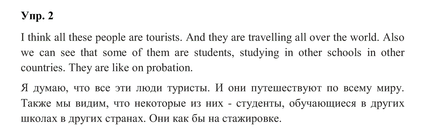 гдз решебник онлайн по английскому языку 10 класс enjoy english unit 4 номер задача 2 автор Биболетова, Бабушис, Снежко