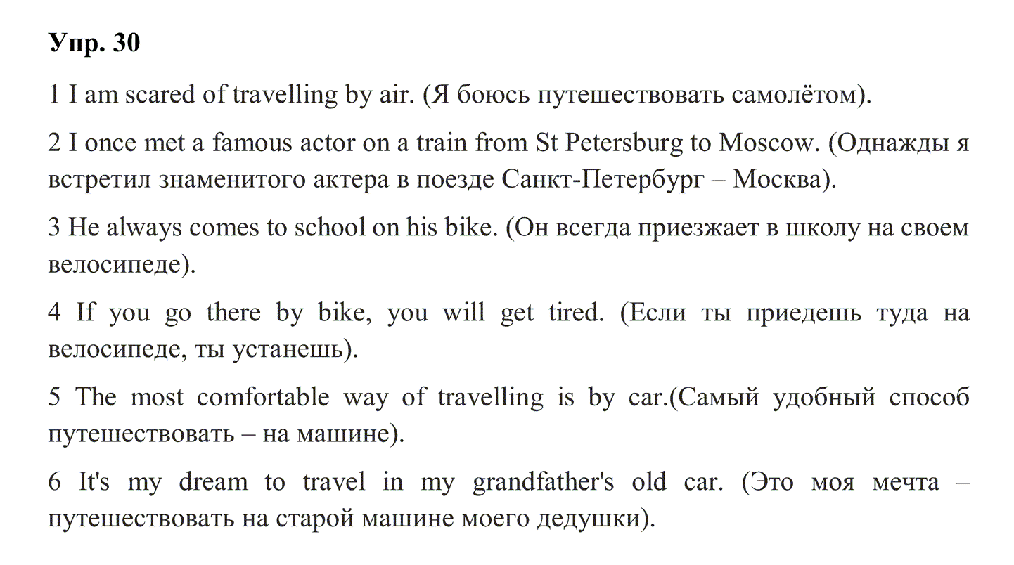 гдз решебник онлайн по английскому языку 10 класс enjoy english unit 4 номер задача 30 автор Биболетова, Бабушис, Снежко