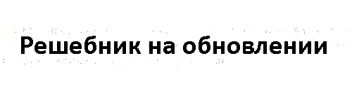 гдз решебник задачник онлайн по физике 10-11 класс номер задача 1192 автор Рымкевич