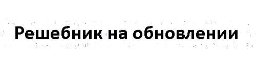 гдз решебник задачник онлайн по физике 10-11 класс номер задача 482 автор Степанова