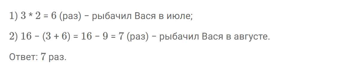 гдз решебник онлайн по математике 3 класс часть 2 урок 2 задание 9 автор Петерсон
