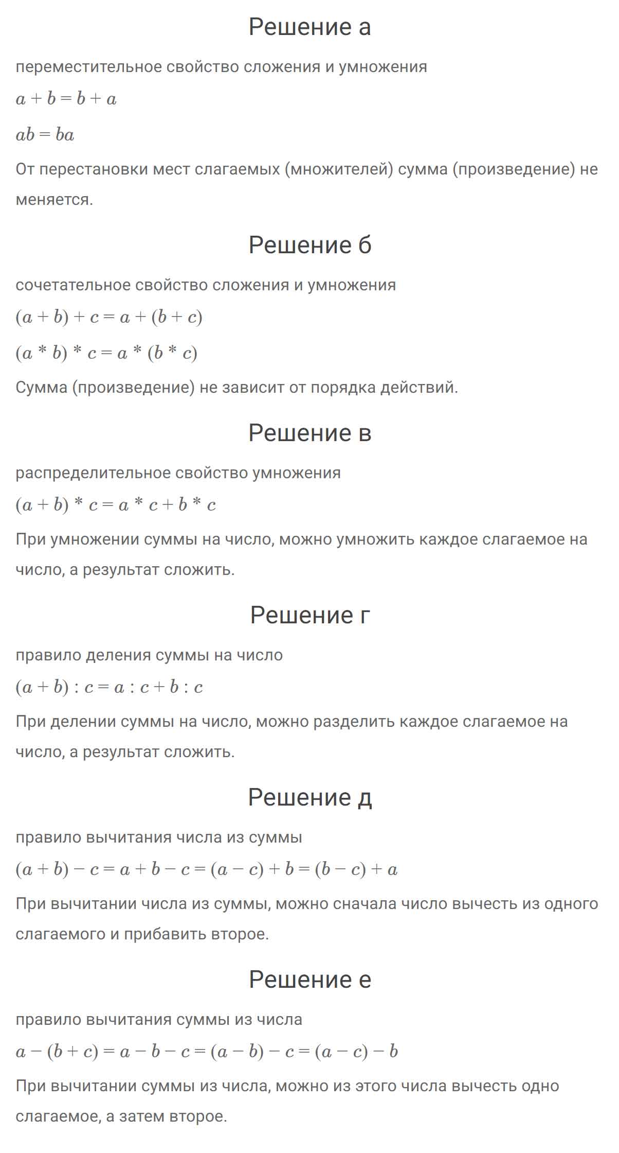 гдз решебник онлайн по математике 3 класс часть 3 повторение задание 2 автор Петерсон