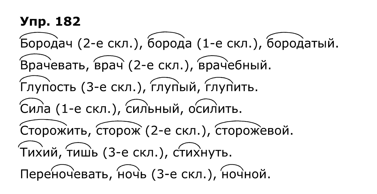 гдз решебник онлайн к учебнику часть 2 по русскому языку 4 класс номер задача 182 автор Бунеев, Бунеева