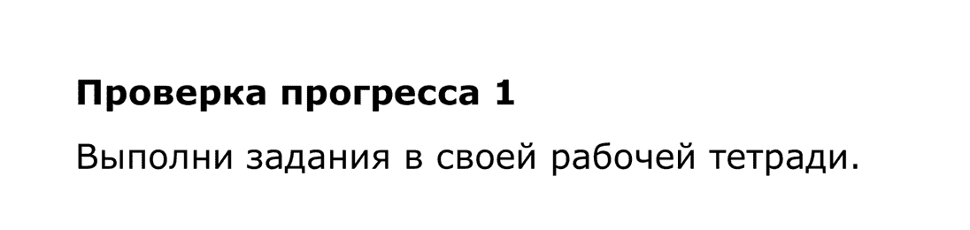 гдз решебник онлайн по английскому языку 4 класс enjoy english unit 2 section 4 progress check 1 автор Биболетова, Денисенко