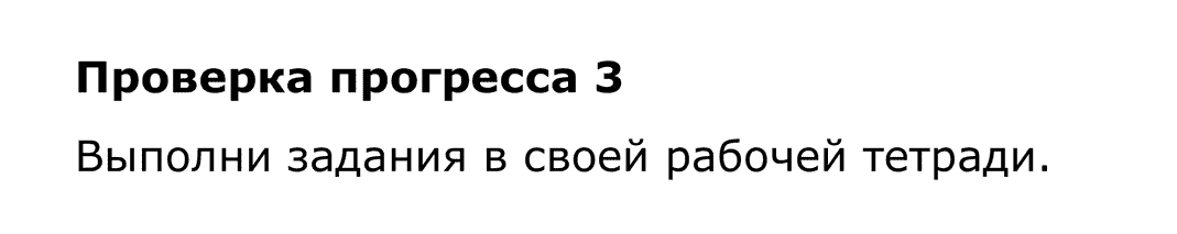 гдз решебник онлайн по английскому языку 4 класс enjoy english unit 6 section 4 progress check 3 автор Биболетова, Денисенко