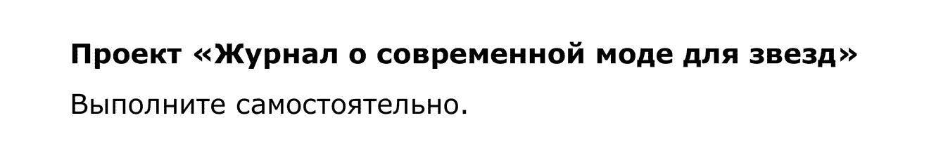 гдз решебник онлайн по английскому языку 4 класс enjoy english unit 6 section 4 project автор Биболетова, Денисенко