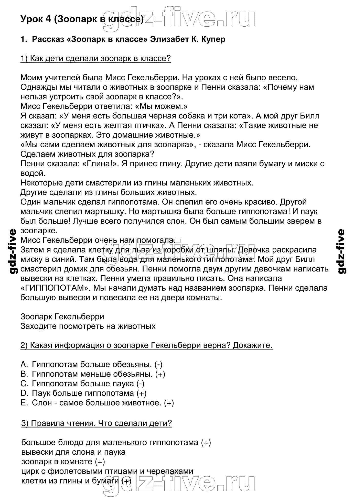 гдз решебник онлайн по английскому языку 4 класс unit 2 lesson 4 номер 1 автор Кузовлев