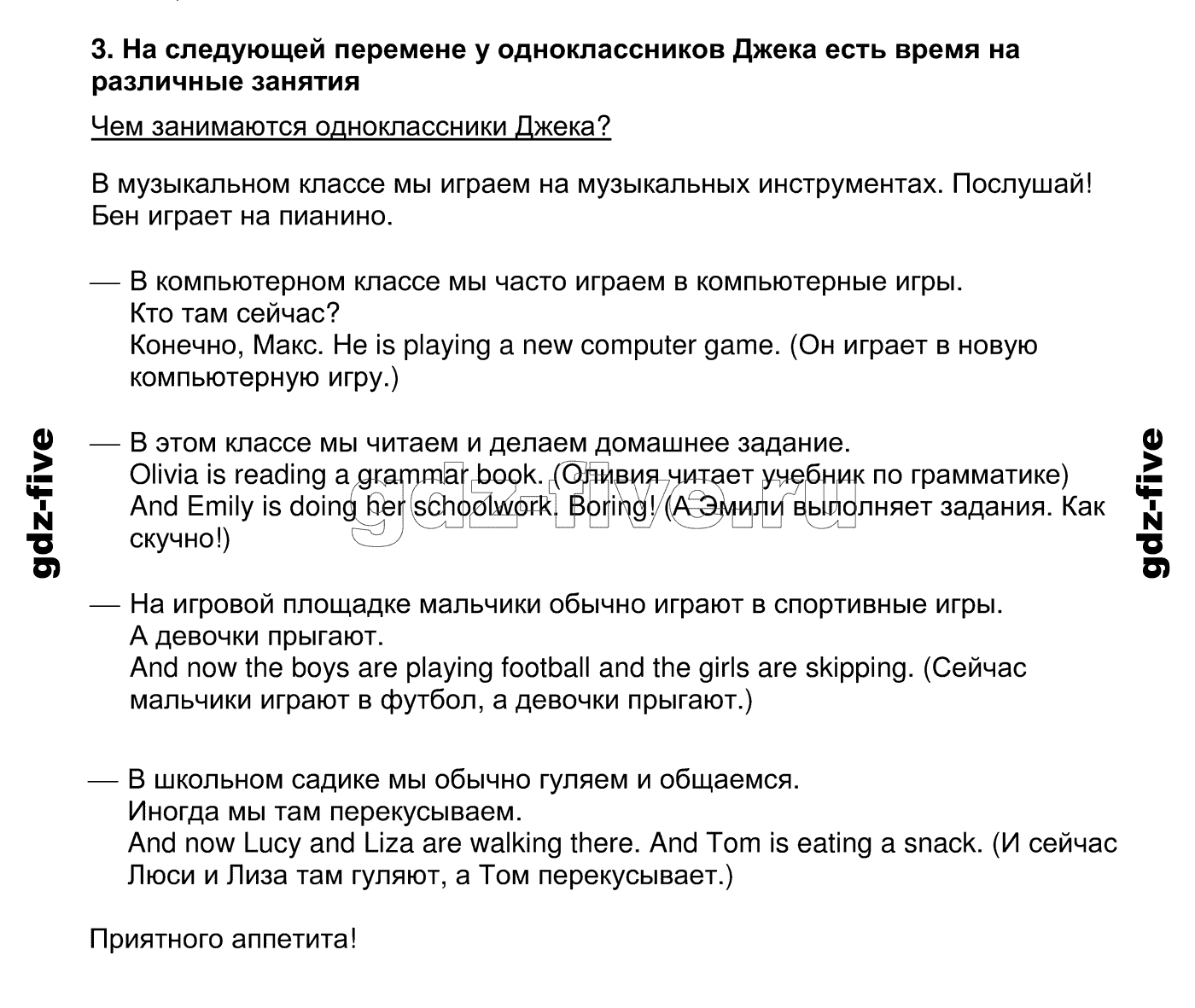 гдз решебник онлайн по английскому языку 4 класс unit 4 lesson 3 номер 3 автор Кузовлев