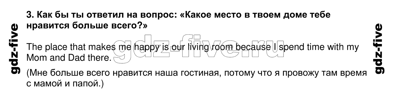 гдз решебник онлайн по английскому языку 4 класс unit 5 lesson 5 номер 3 автор Кузовлев