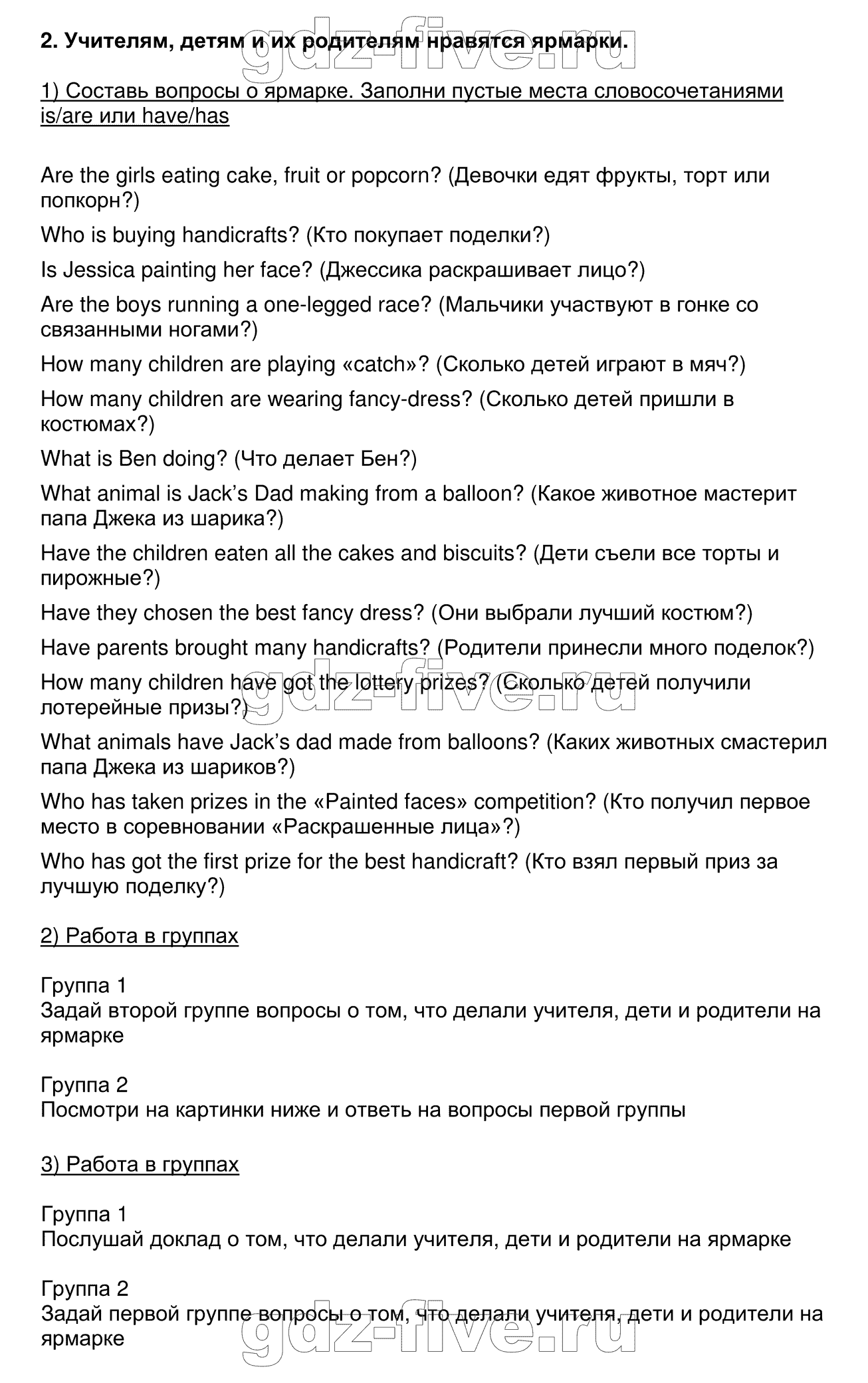 гдз решебник онлайн по английскому языку 4 класс unit 8 lesson 5 номер 2 автор Кузовлев