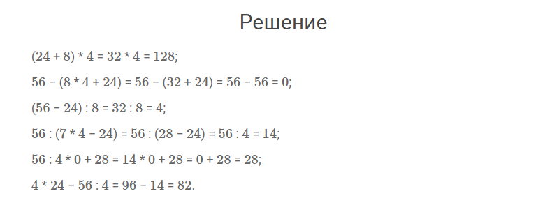 гдз решебник онлайн к учебнику по математике 4 класс часть 1 что узнали, чему научились страница 54 номер задача 12 автор Моро, Бантова