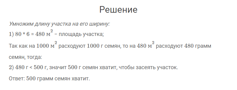 гдз решебник онлайн к учебнику по математике 4 класс часть 1 что узнали, чему научились страница 54 номер задача 19 автор Моро, Бантова