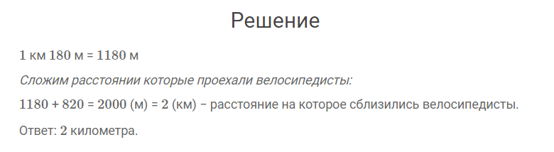 гдз решебник онлайн к учебнику по математике 4 класс часть 1 что узнали, чему научились страница 55 номер задача 26 автор Моро, Бантова