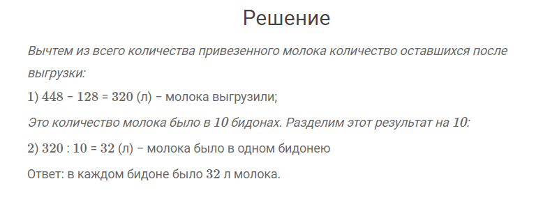 гдз решебник онлайн к учебнику по математике 4 класс часть 1 что узнали, чему научились страница 69 номер задача 12 автор Моро, Бантова