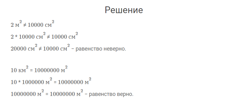 гдз решебник онлайн к учебнику по математике 4 класс часть 1 что узнали, чему научились страница 72 номер задача 14 автор Моро, Бантова