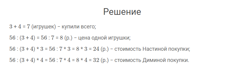 гдз решебник онлайн к учебнику по математике 4 класс часть 1 что узнали, чему научились страница 92 номер задача 12 автор Моро, Бантова