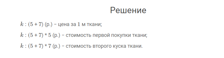 гдз решебник онлайн к учебнику по математике 4 класс часть 1 что узнали, чему научились страница 92 номер задача 14 автор Моро, Бантова