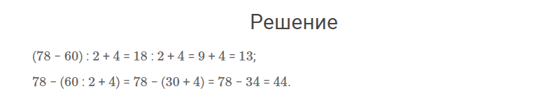 гдз решебник онлайн к учебнику по математике 4 класс часть 1 что узнали, чему научились страница 92 номер задача 15 автор Моро, Бантова