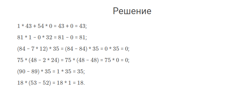 гдз решебник онлайн к учебнику по математике 4 класс часть 1 что узнали, чему научились страница 91 номер задача 2 автор Моро, Бантова
