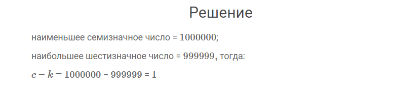 гдз решебник онлайн к учебнику по математике 4 класс часть 1 что узнали, чему научились страница 92 номер задача 22 автор Моро, Бантова