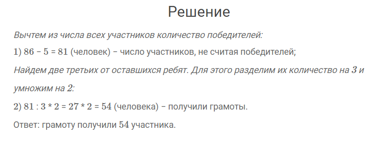 гдз решебник онлайн к учебнику по математике 4 класс часть 1 что узнали, чему научились страница 93 номер задача 23 автор Моро, Бантова