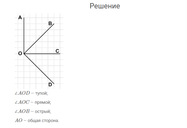 гдз решебник онлайн к учебнику по математике 4 класс часть 1 что узнали, чему научились страница 93 номер задача 26 автор Моро, Бантова