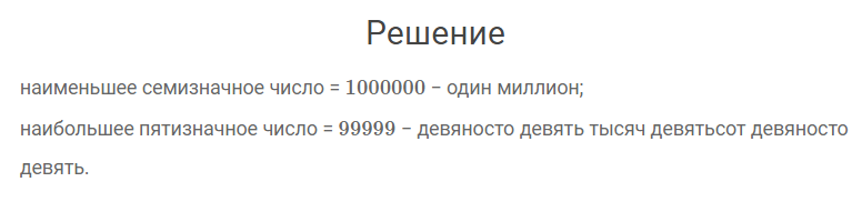 гдз решебник онлайн к учебнику по математике 4 класс часть 1 что узнали, чему научились страница 93 номер задача 32 автор Моро, Бантова