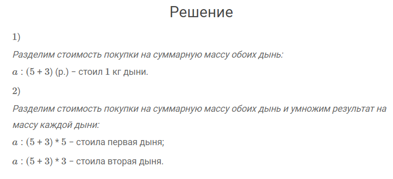 гдз решебник онлайн к учебнику по математике 4 класс часть 1 что узнали, чему научились страница 93 номер задача 33 автор Моро, Бантова