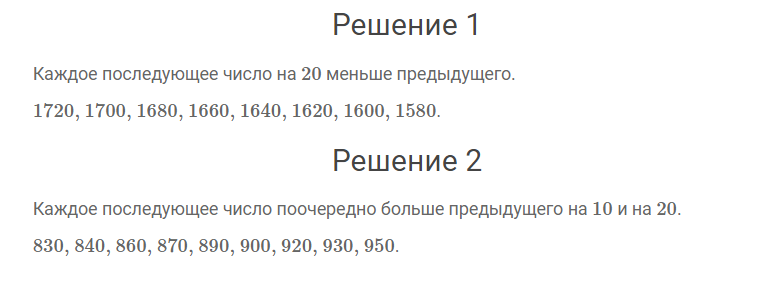 гдз решебник онлайн к учебнику по математике 4 класс часть 1 что узнали, чему научились страница 94 номер задача 35 автор Моро, Бантова