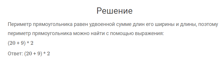 гдз решебник онлайн к учебнику по математике 4 класс часть 1 проверим себя вариант 1 страница 58 номер задача 10 автор Моро, Бантова