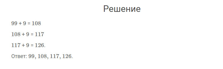 гдз решебник онлайн к учебнику по математике 4 класс часть 1 проверим себя вариант 1 страница 58 номер задача 4 автор Моро, Бантова