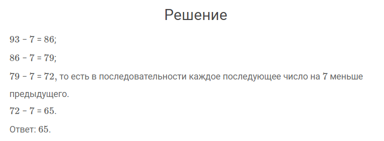 гдз решебник онлайн к учебнику по математике 4 класс часть 1 проверим себя вариант 1 страница 58 номер задача 5 автор Моро, Бантова