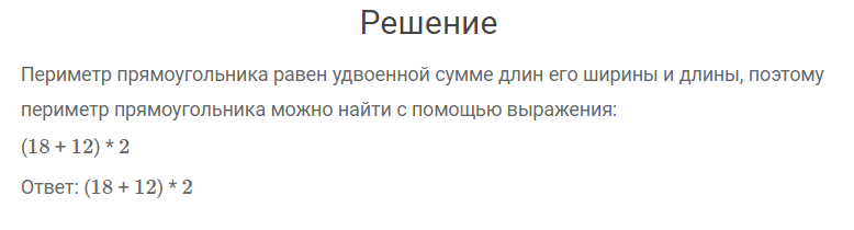 гдз решебник онлайн к учебнику по математике 4 класс часть 1 проверим себя вариант 2 страница 59 номер задача 10 автор Моро, Бантова