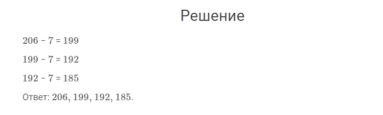гдз решебник онлайн к учебнику по математике 4 класс часть 1 проверим себя вариант 2 страница 59 номер задача 4 автор Моро, Бантова