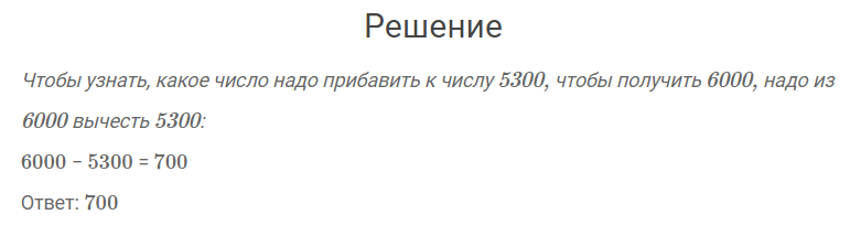 гдз решебник онлайн к учебнику по математике 4 класс часть 1 проверим себя вариант 1 страница 74 номер задача 1 автор Моро, Бантова