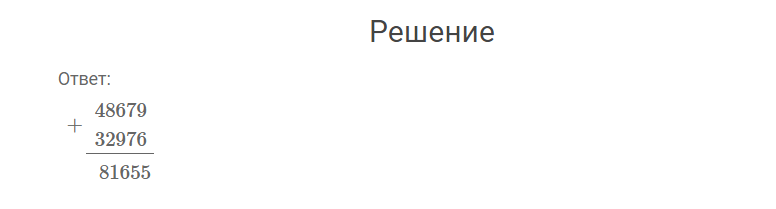 гдз решебник онлайн к учебнику по математике 4 класс часть 1 проверим себя вариант 1 страница 74 номер задача 7 автор Моро, Бантова