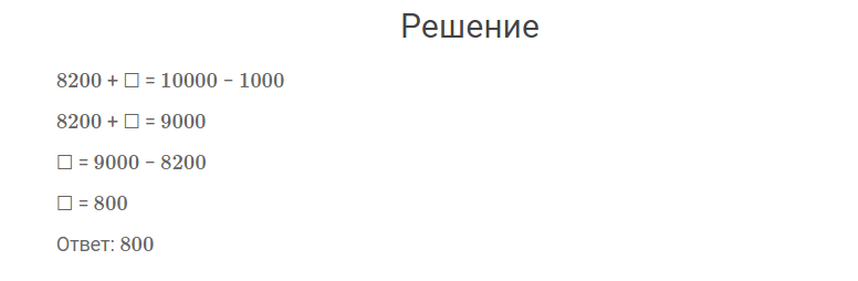 гдз решебник онлайн к учебнику по математике 4 класс часть 1 проверим себя вариант 1 страница 74 номер задача 9 автор Моро, Бантова