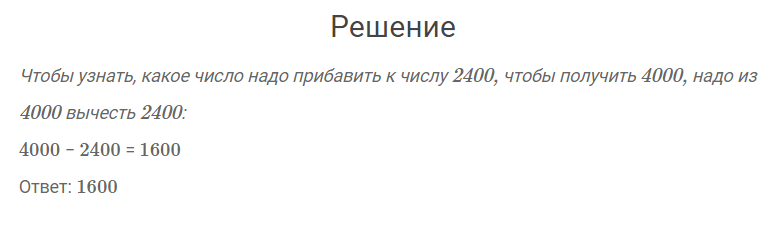 гдз решебник онлайн к учебнику по математике 4 класс часть 1 проверим себя вариант 2 страница 75 номер задача 1 автор Моро, Бантова