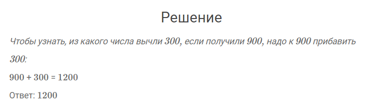 гдз решебник онлайн к учебнику по математике 4 класс часть 1 проверим себя вариант 2 страница 75 номер задача 2 автор Моро, Бантова